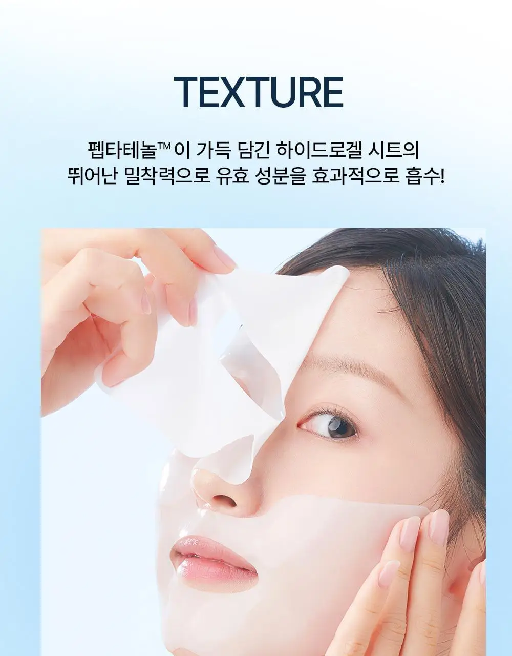 [1등 착붙3시간팩] 어나더페이스 하이드로겔 마스크팩 (4매입) 2종 택1 상세페이지 40
